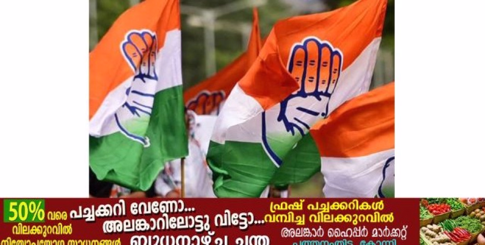 തദ്ദേശ സ്ഥാപനങ്ങളിലെ ഒഴിവുവന്ന നാലു വാർഡുകളിലേക്കു നടത്തിയ ഉപതിരഞ്ഞെടുപ്പിൽ നാലിലും വിജയിച്ച് യുഡിഎഫ്