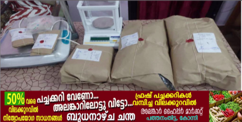 ഓപ്പറേഷൻ തൂഫാൻ 2.0 : തിരുവല്ല സ്വദേശിയുടെ വീട്ടിൽ നിന്നും  കഞ്ചാവ് പിടികൂടി