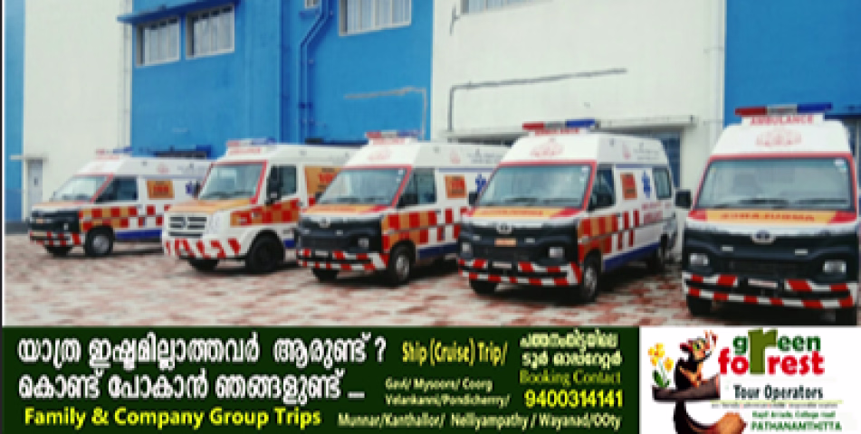 108 ആംബുലൻസ് പദ്ധതി: പത്തനംതിട്ട ജില്ലയിലേക്ക് ആദ്യ ഘട്ടത്തിൽ 5 ആംബുലൻസുകൾ എത്തിച്ചേർന്നു