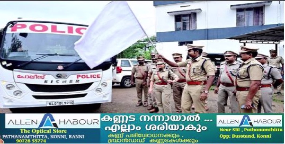 പത്തനംതിട്ട ജില്ലാ പോലീസിന് ലഭിച്ച എ.സി. ബസ് ഉൾപ്പെടെയുള്ള വാഹനങ്ങളുടെ ഫ്ലാഗ് ഓഫ് ജില്ലാ പോലീസ് മേധാവി നിർവഹിച്ചു.
