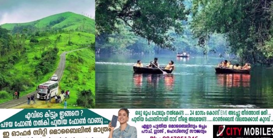 പത്തനംതിട്ടജില്ലയിൽ മലയോര മേഖലയിലേയ്ക്കുള്ള രാത്രിയാത്രയ്ക്ക് ഒക്ടോബര്‍ 26 വരെ നിരോധനം ഏർപ്പെടുത്തി ജില്ല കലക്ടര്‍ ഉത്തരവിട്ടു
