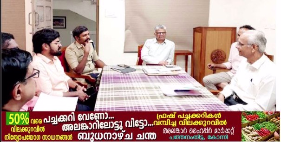 ശബരിമല തീർത്ഥാടന ഒരുക്കങ്ങൾ: പമ്പയിലും സന്നിധാനത്തും ക്രമീകരണങ്ങൾ വിലയിരുത്തി