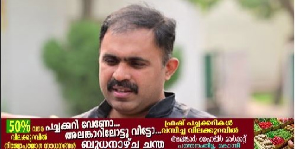 തീർത്ഥാടന ടൂറിസത്തിലൂടെ പത്തനംതിട്ടയ്ക്ക് 250 കോടിയുടെ വരുമാന സാധ്യത; സമഗ്ര പ്രളയനിയന്ത്രണ പദ്ധതി വേണമെന്ന് അബിൻ വർക്കി എം.എൽ.എ.