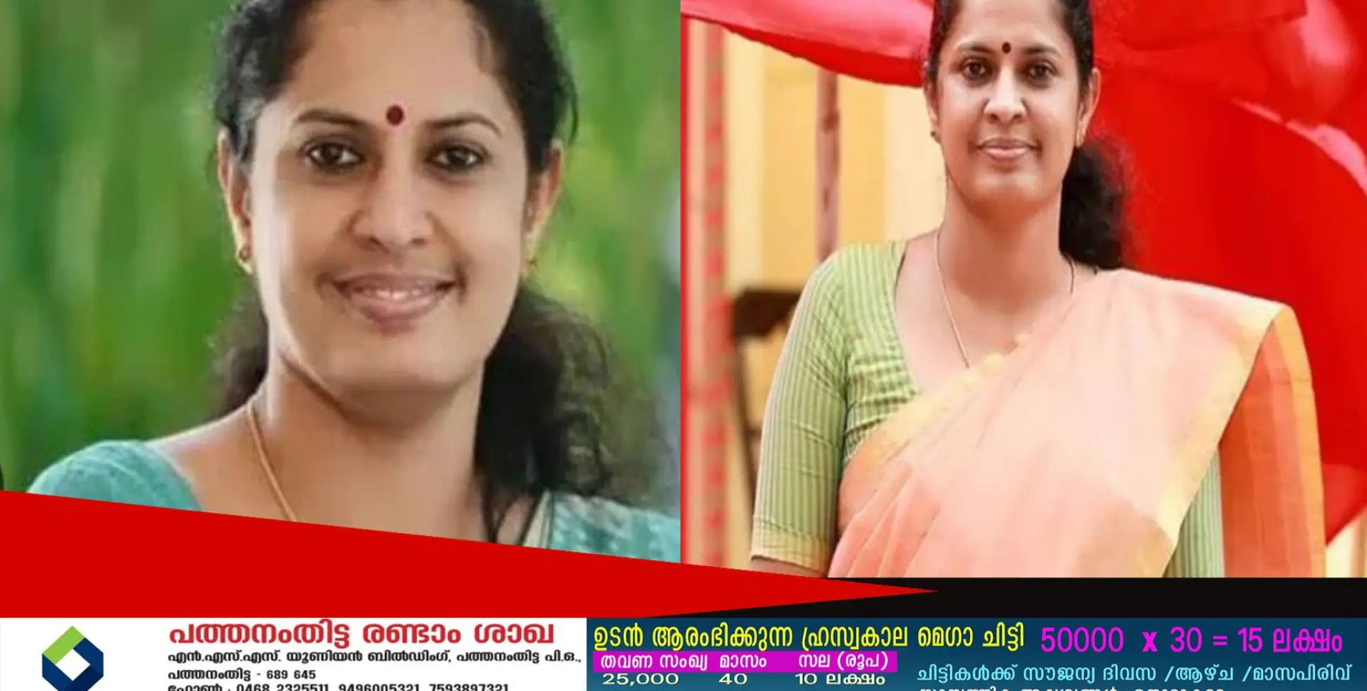 പിപി ദിവ്യ ഇനി ജില്ലാ പഞ്ചായത്ത് ധനകാര്യ സ്ഥിരം സമിതിയംഗം.