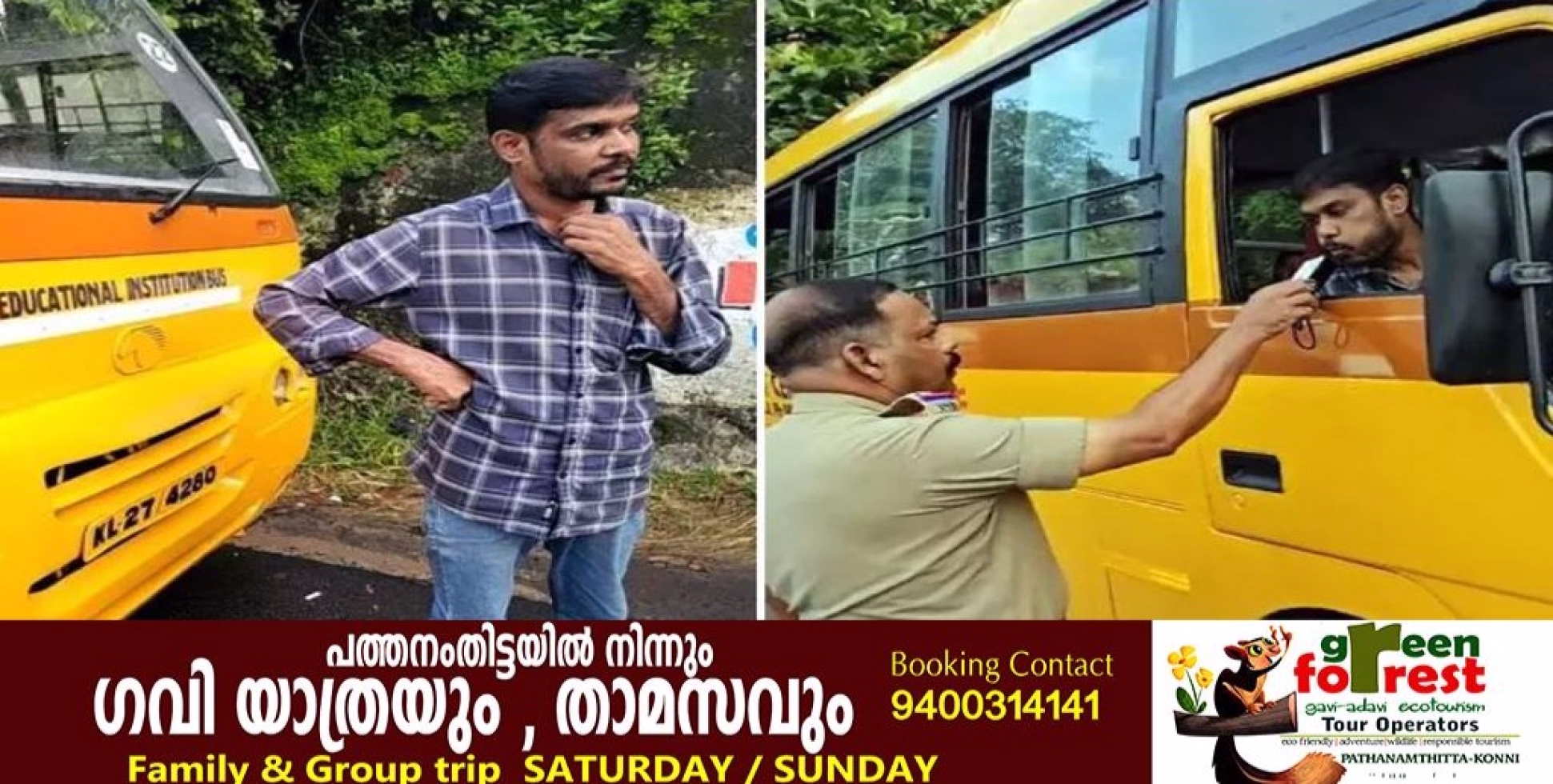 മദ്യപിച്ച് വാഹനമോടിച്ച സ്വകാര്യ സ്കൂൾ ബസ് ഡ്രൈവർ പിടിയിൽ