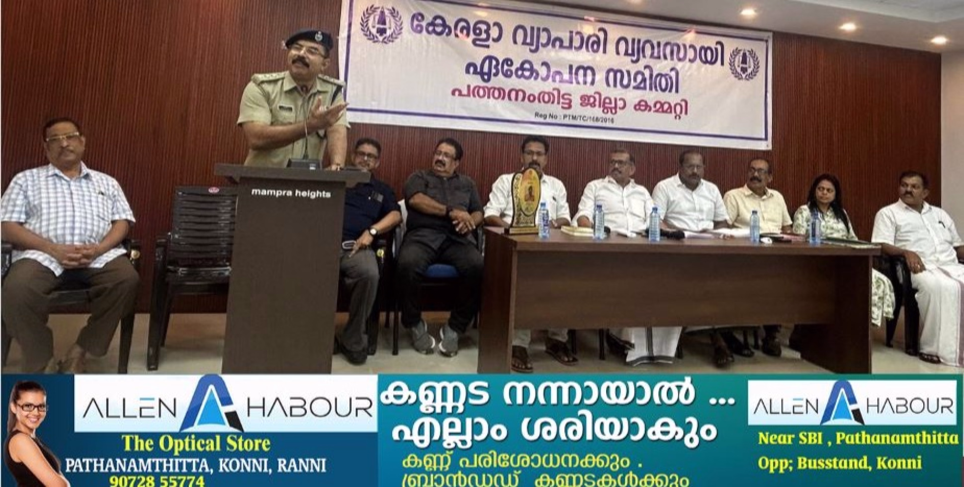 ലഹരി മുക്ത നഗരം - ജില്ലാതല ഉദ്ഘാടനം