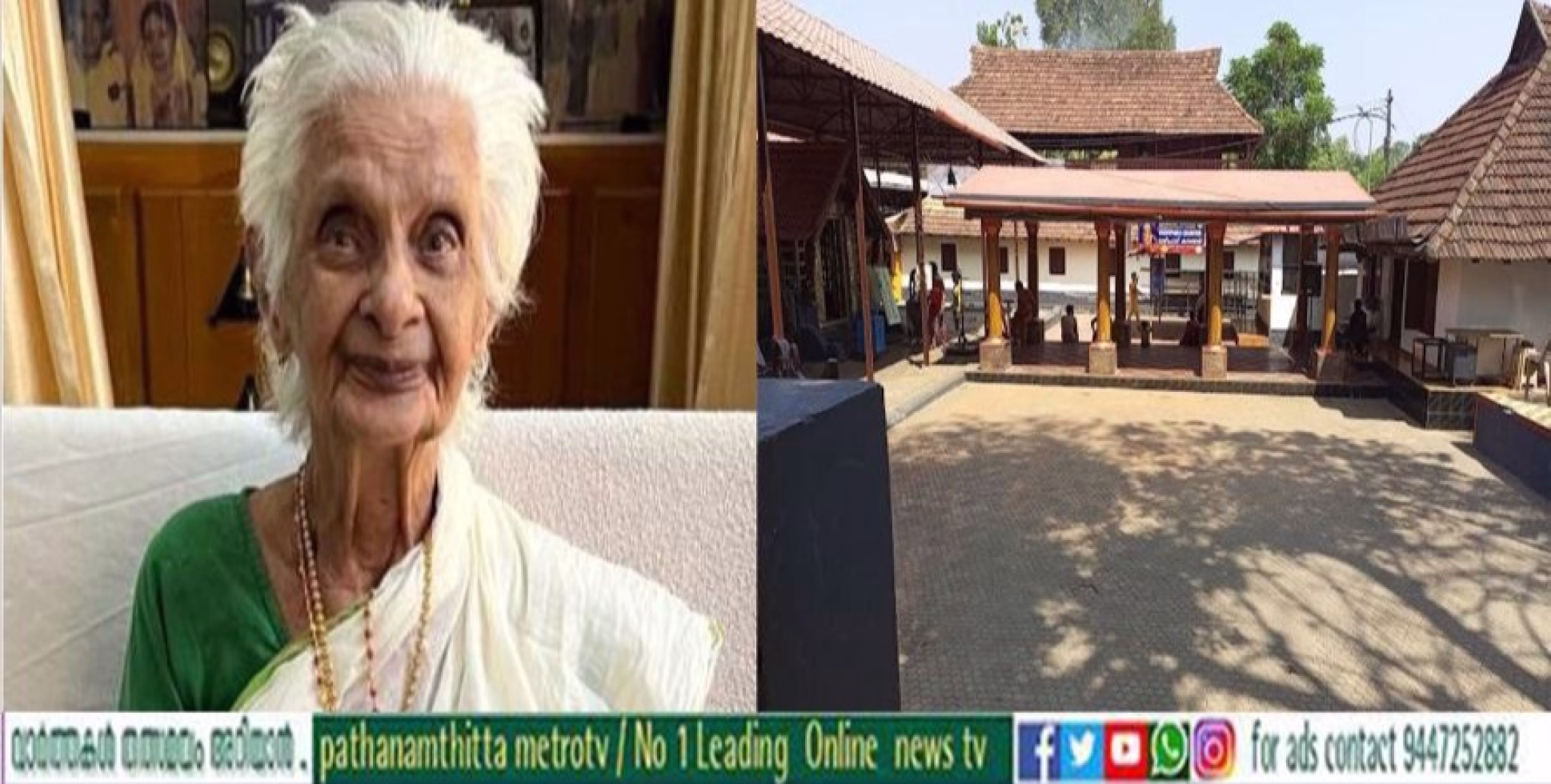 പന്തളം വലിയ തമ്പുരാട്ടി അന്തരിച്ചു; വലിയകോയിക്കൽ ക്ഷേത്രം ആഗസ്റ്റ് 7 വരെ അടച്ചു 