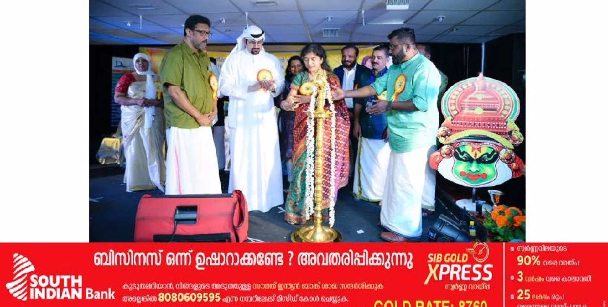പ്രതീക്ഷ ഇന്ത്യൻ അസോസിയേഷൻ കേരള കുവൈറ്റ്  ഓണനിലാവ് 2025
