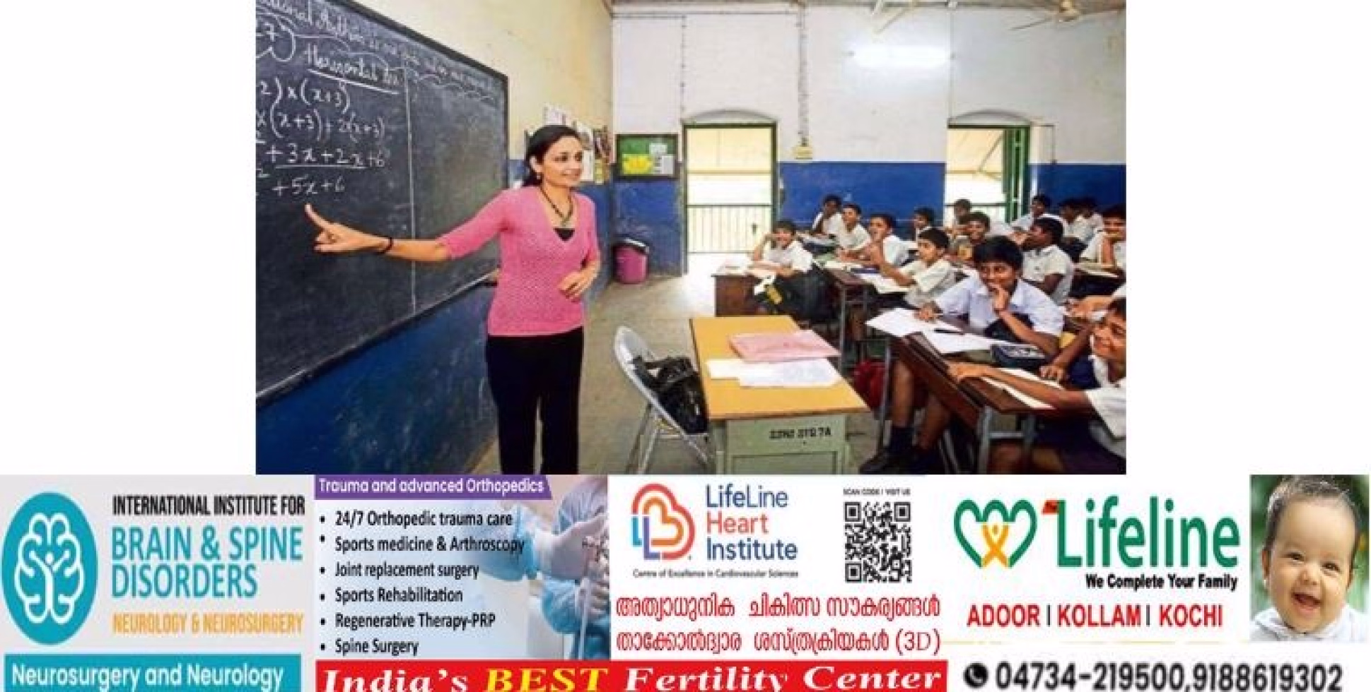 ബി.എൽ.ഒമാരായി അധ്യാപകർ; പഠന പ്രതിസന്ധിക്ക് പരിഹാരമായി 10,000 ത്തിലേറെ താത്കാലിക അധ്യാപകർ എത്തും, സർക്കാർ ഉത്തരവിറങ്ങി