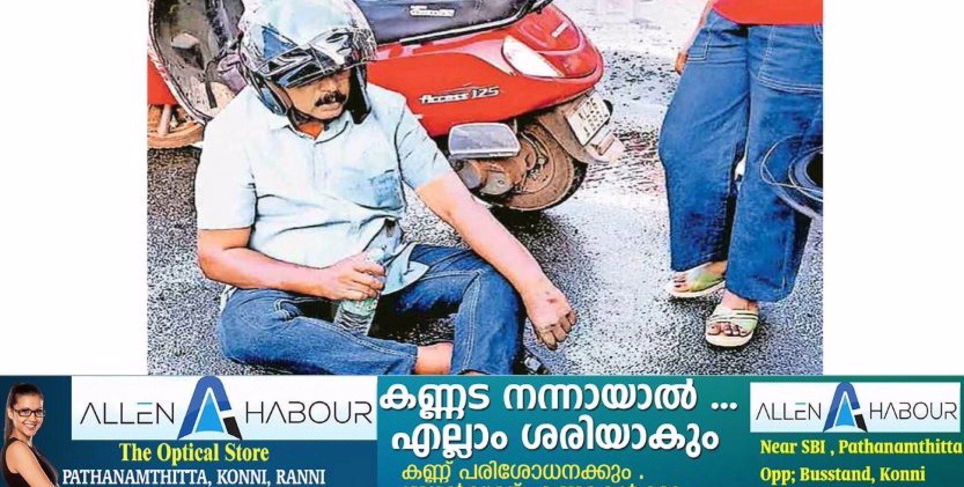 റോഡിൽ കുത്തിയിരുന്ന് പ്രതിഷേധിച്ച് യാത്രികൻ