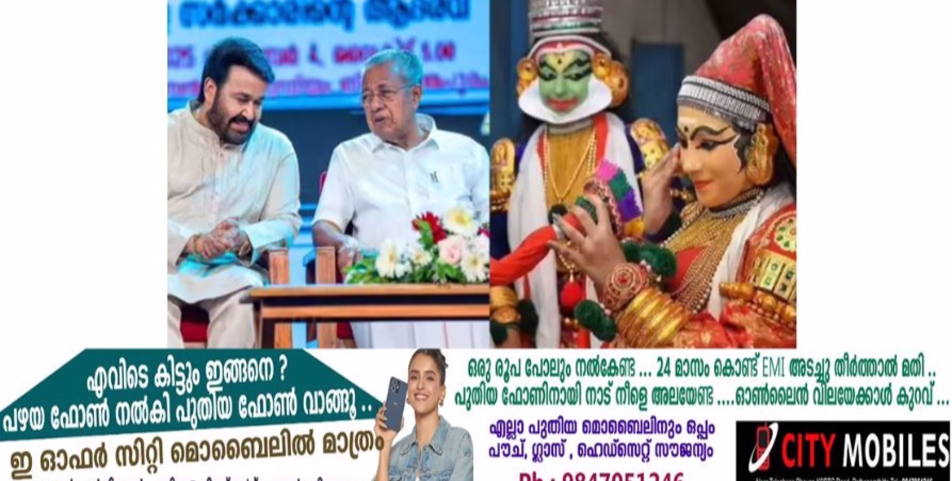 അറുപത്തി നാലാമത് കേരള സംസ്ഥാന സ്കൂൾ കലോത്സവം: ഷെഡ്യൂൾ വിവരങ്ങൾ പുറത്ത്, തേക്കിൻകാട് പ്രധാനവേദി,സമാപന സമ്മേളനത്തിൽ  മോഹൻലാൽ മുഖ്യാതിഥി