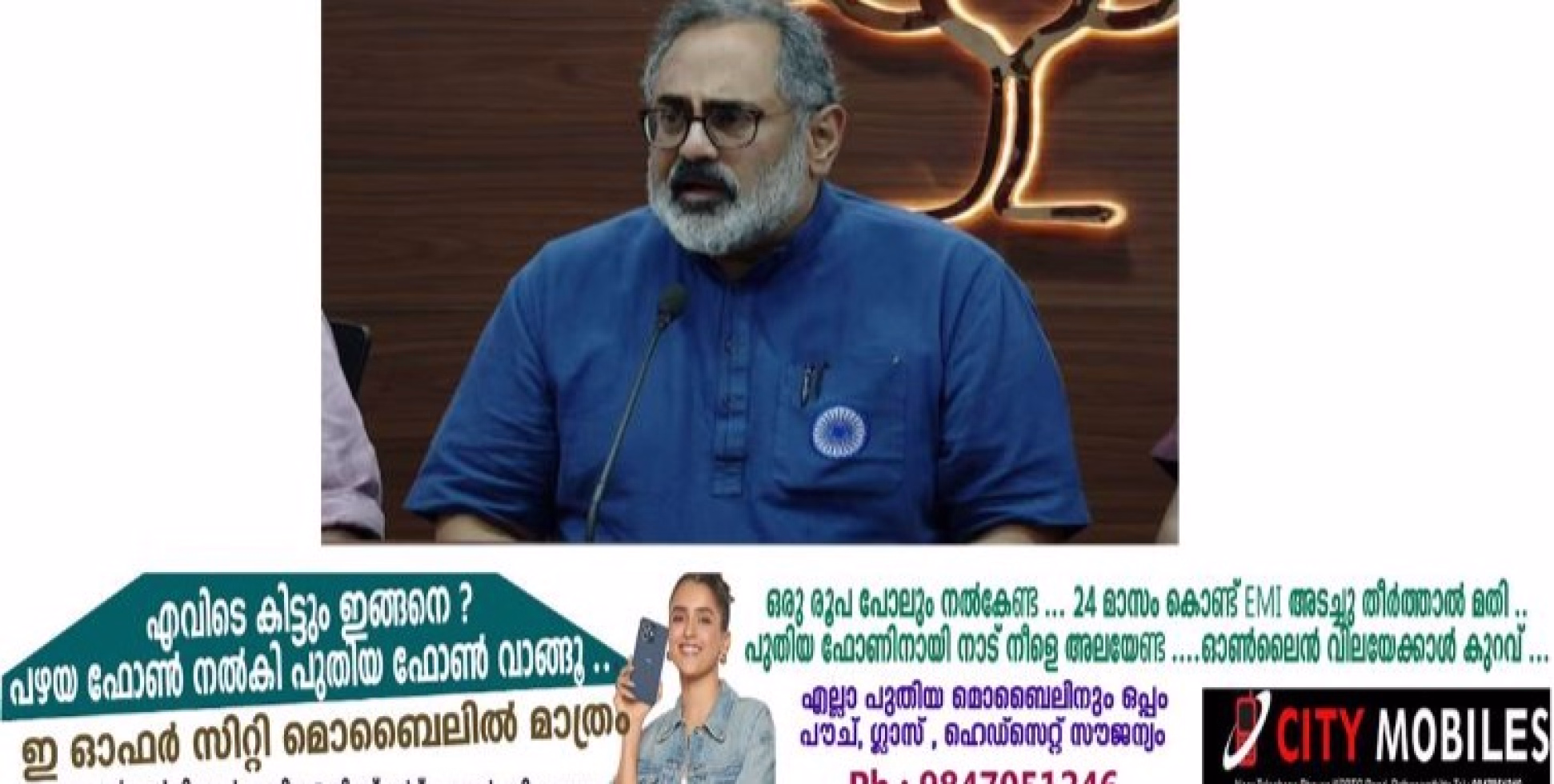 ശബരിമല സ്വർണ്ണക്കൊള്ള കേസിൽ അറസ്റ്റിലായ തന്ത്രിയെ സംരക്ഷിക്കില്ലെന്ന് ബിജെപി സംസ്ഥാന അധ്യക്ഷൻ രാജീവ് ചന്ദ്രശേഖർ
