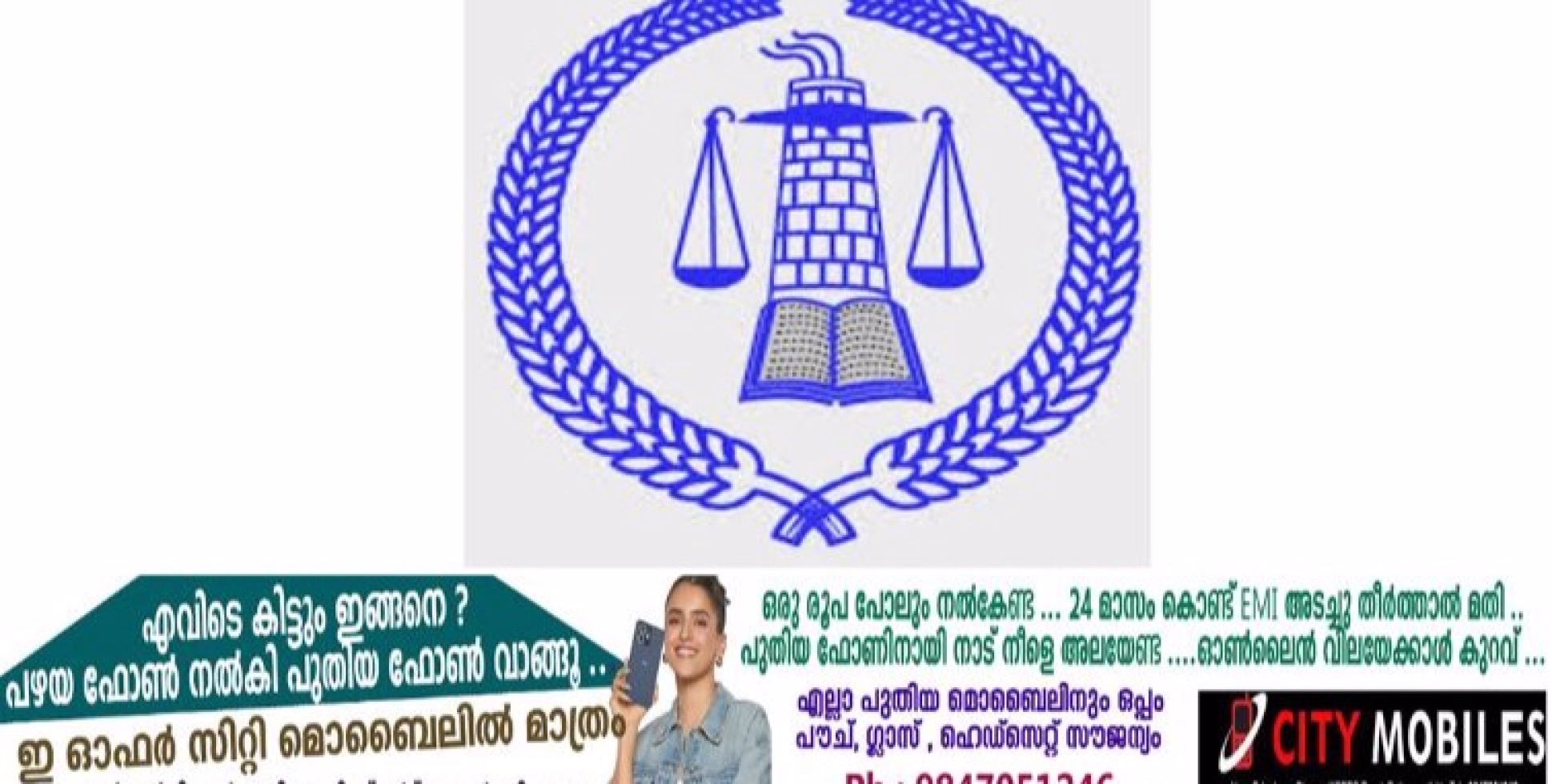 പത്തനംതിട്ട നഗരസഭാ കൗൺസിലിലേക്ക് തെരെഞ്ഞെടുക്കപ്പെട്ട ജനപ്രതിനിധികൾക്ക് സ്വീകരണം
