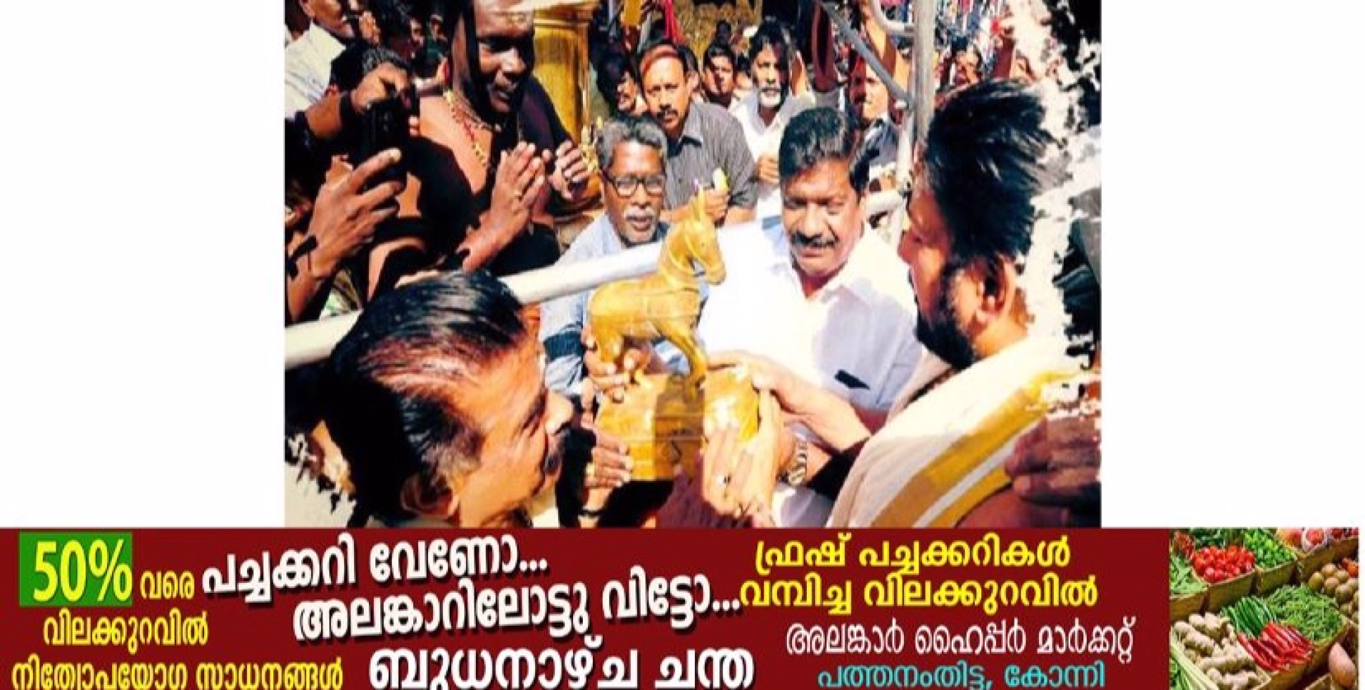  ശബരിമലയിലെ സ്വർണ്ണക്കവർച്ചാ കേസിൽ മുൻ യു.ഡി.എഫ് ഭരണസമിതിക്കെതിരെ നിർണ്ണായക വെളിപ്പെടുത്തലുകൾ; ‘വാജിവാഹനം’ കൈമാറിയത് ചട്ടങ്ങൾ ലംഘിച്ച് 