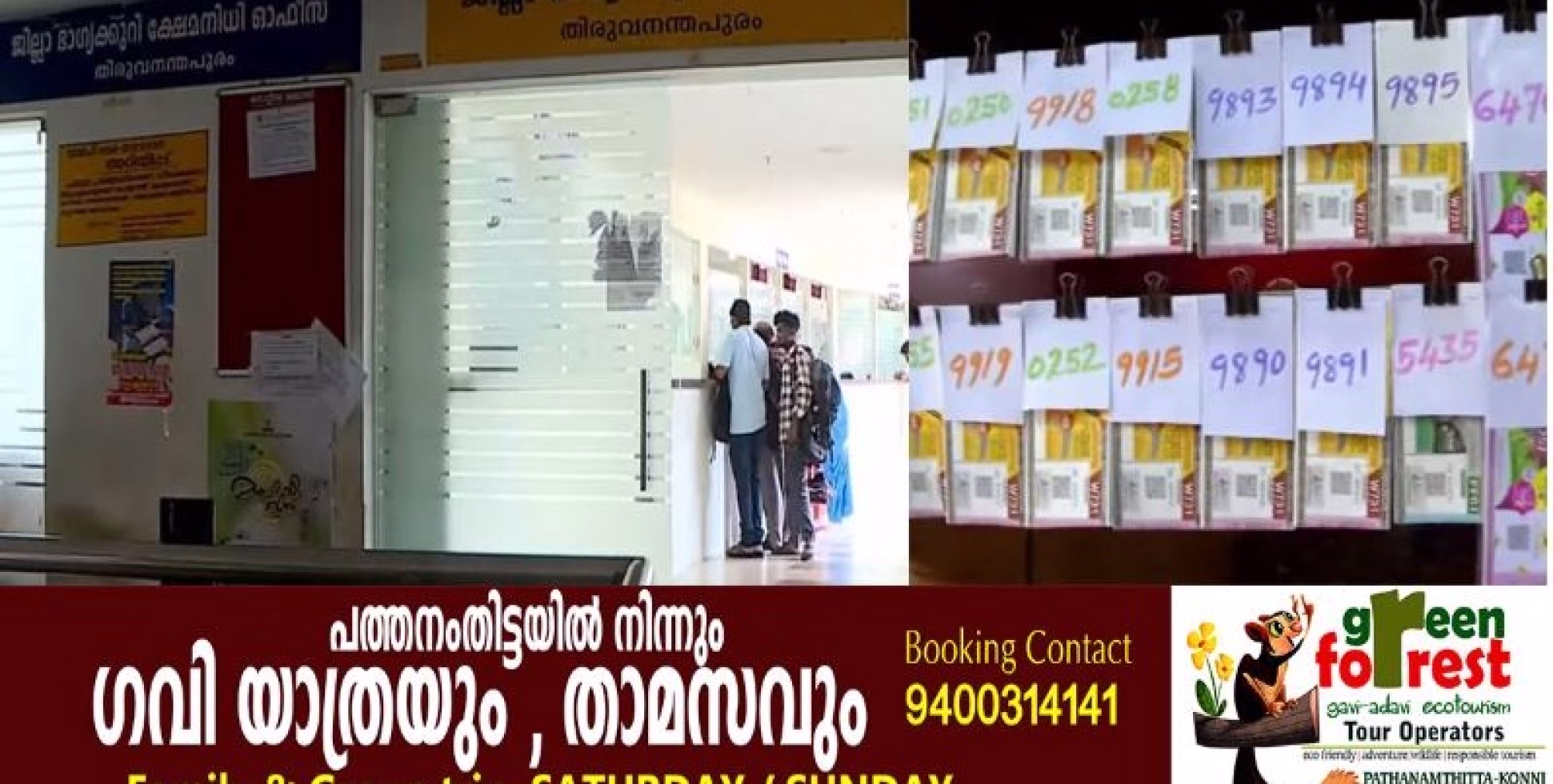 സംസ്ഥാന ലോട്ടറി ക്ഷേമനിധി ബോർഡിലെ ക്രമക്കേടിൽ എൽഡി ക്ലർക്ക് സംഗീത് അറസ്റ്റിൽ