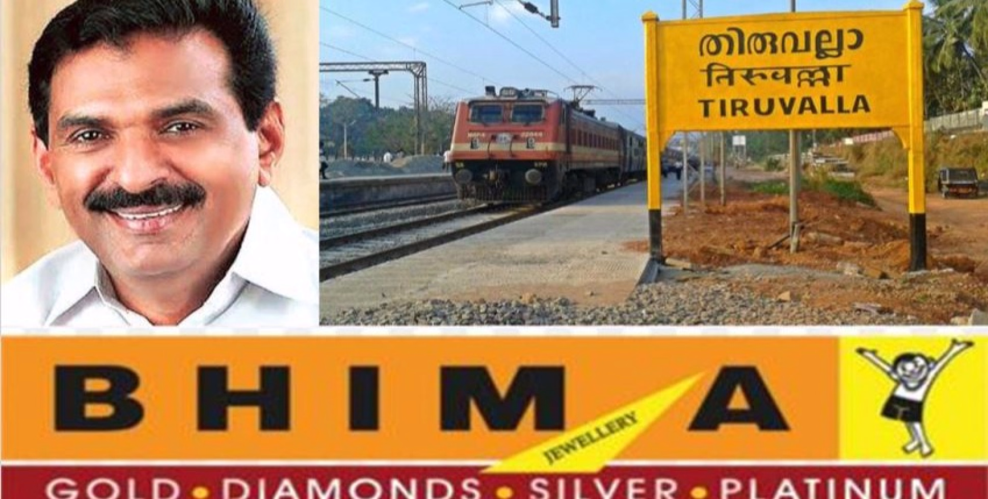 തിരുവല്ല റെയിൽവേ സ്റ്റേഷന്റെ മുഖഛായ മാറ്റുന്ന നിർമാണ പ്രവർത്തനങ്ങൾ പൂർത്തീകരിച്ചതായി ആന്റോ ആന്റണി എംപി