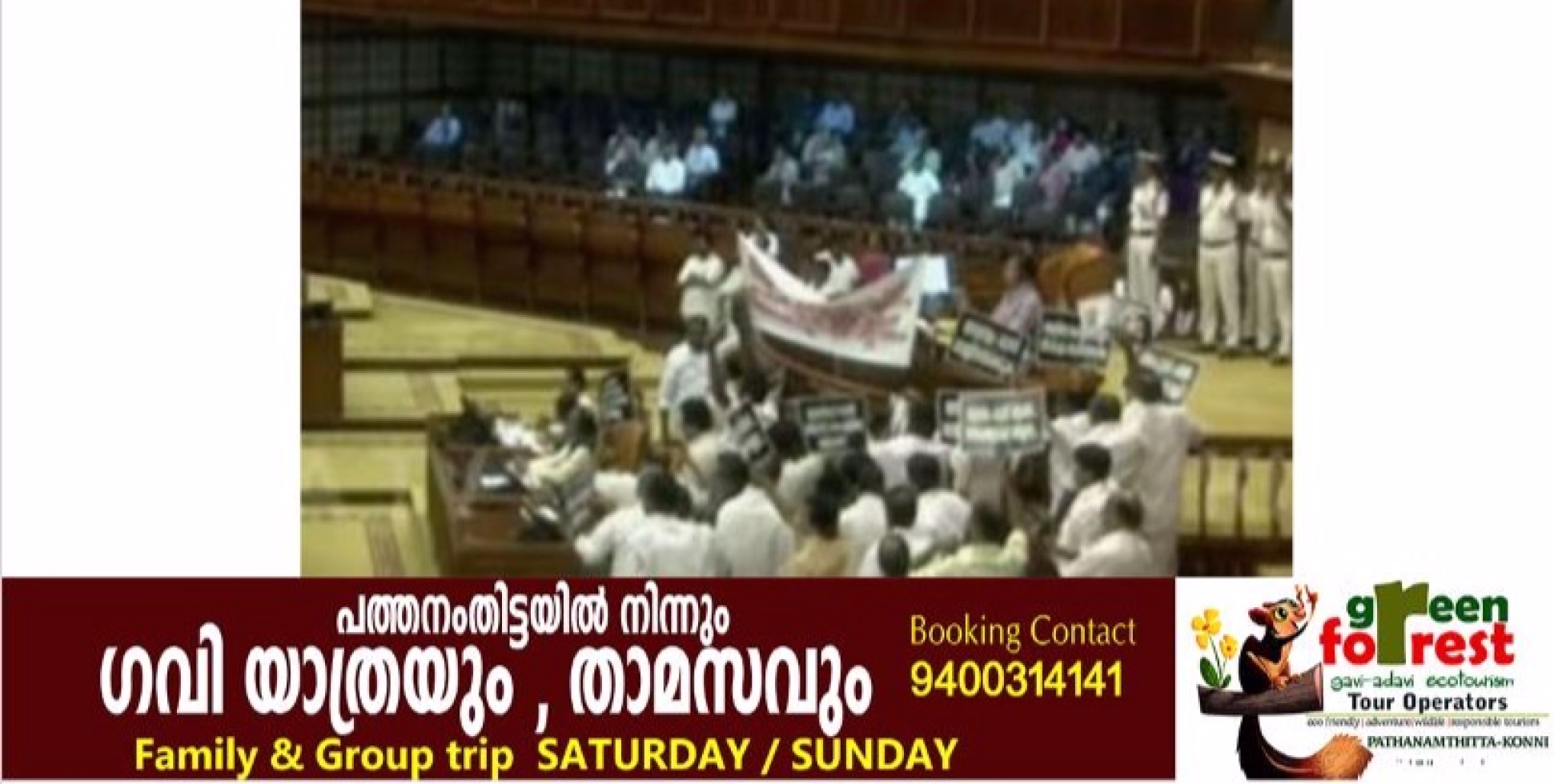 ശബരിമല സ്വർണ്ണക്കൊള്ളയിൽ നിയമസഭയിൽ പ്രതിപക്ഷ ബഹളം