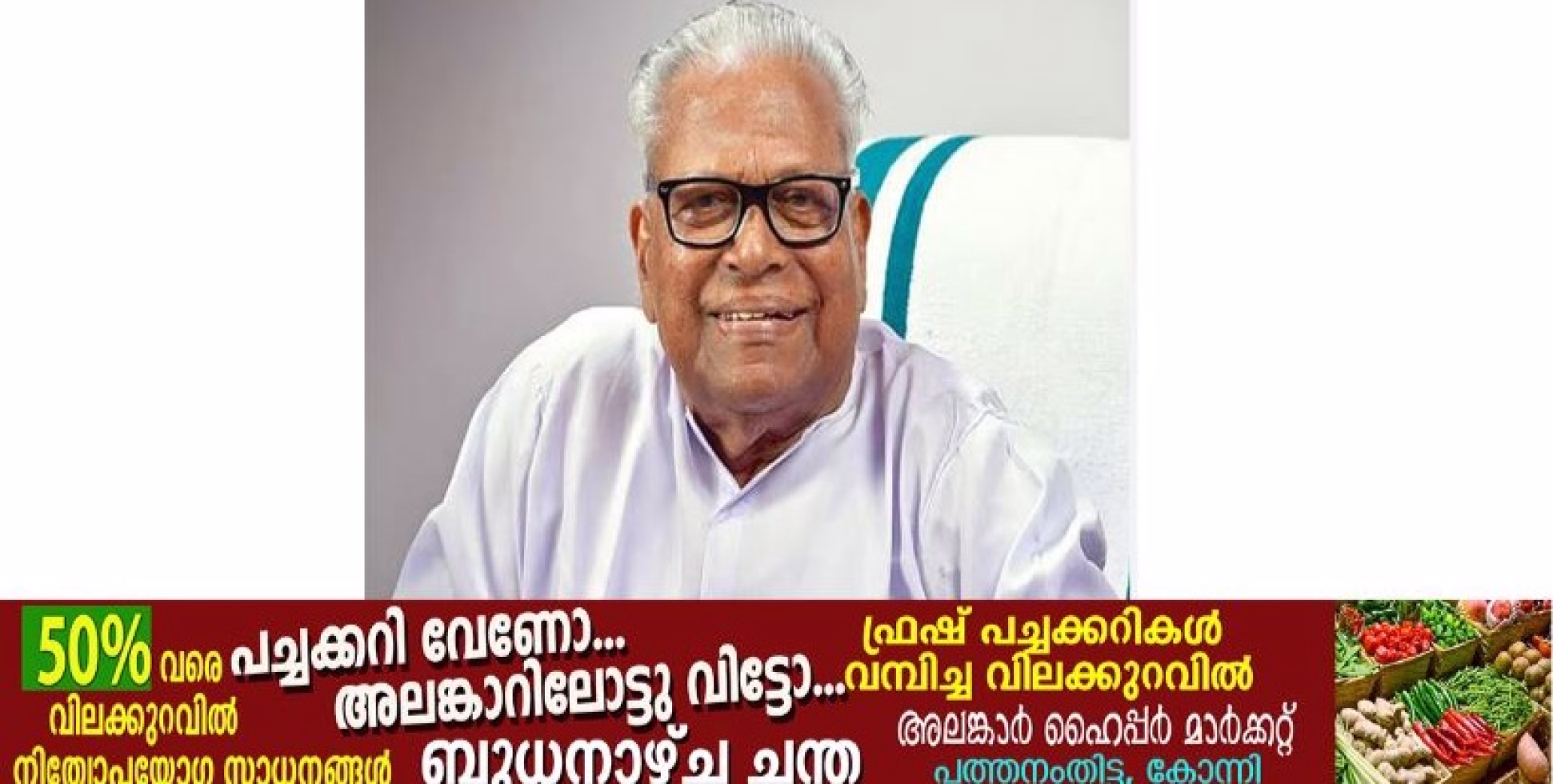 അന്തരിച്ച മുൻ മുഖ്യമന്ത്രി വി എസ് അച്യുതാനന്ദന് രാജ്യം പത്മവിഭൂഷൺ നൽകി ആദരിച്ചതിന് പിന്നാലെ ഹൃദയഹാരിയായ കുറിപ്പ് പങ്കുവെച്ച് മകൻ അരുൺ കുമാർ