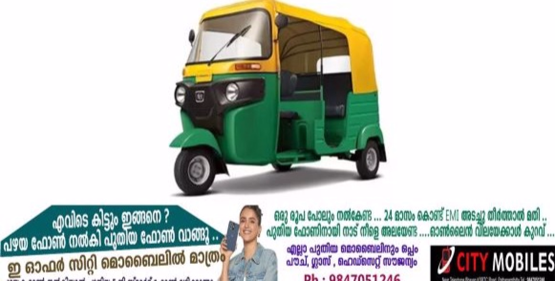 കേരളസംസ്ഥാനത്തെ നിരത്തുകളിൽ ചീറിപ്പായുന്ന ഓട്ടോറിക്ഷകൾ ഗ്രീൻ ആകും