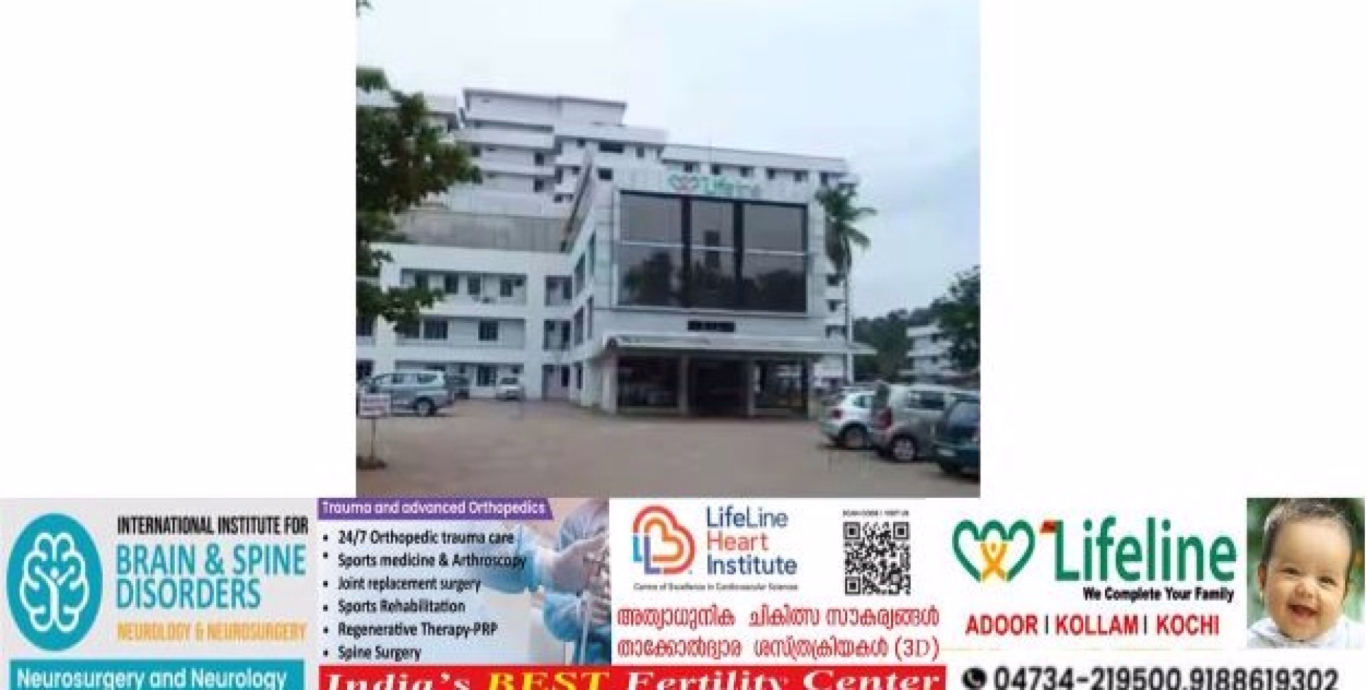 അടൂർ ലൈഫ് ലൈൻ ആശുപത്രിയിൽ ചര്മരോഗ വിഭാഗം ഇന്ന്  ഉദ്ഘാടനം ചെയ്യും