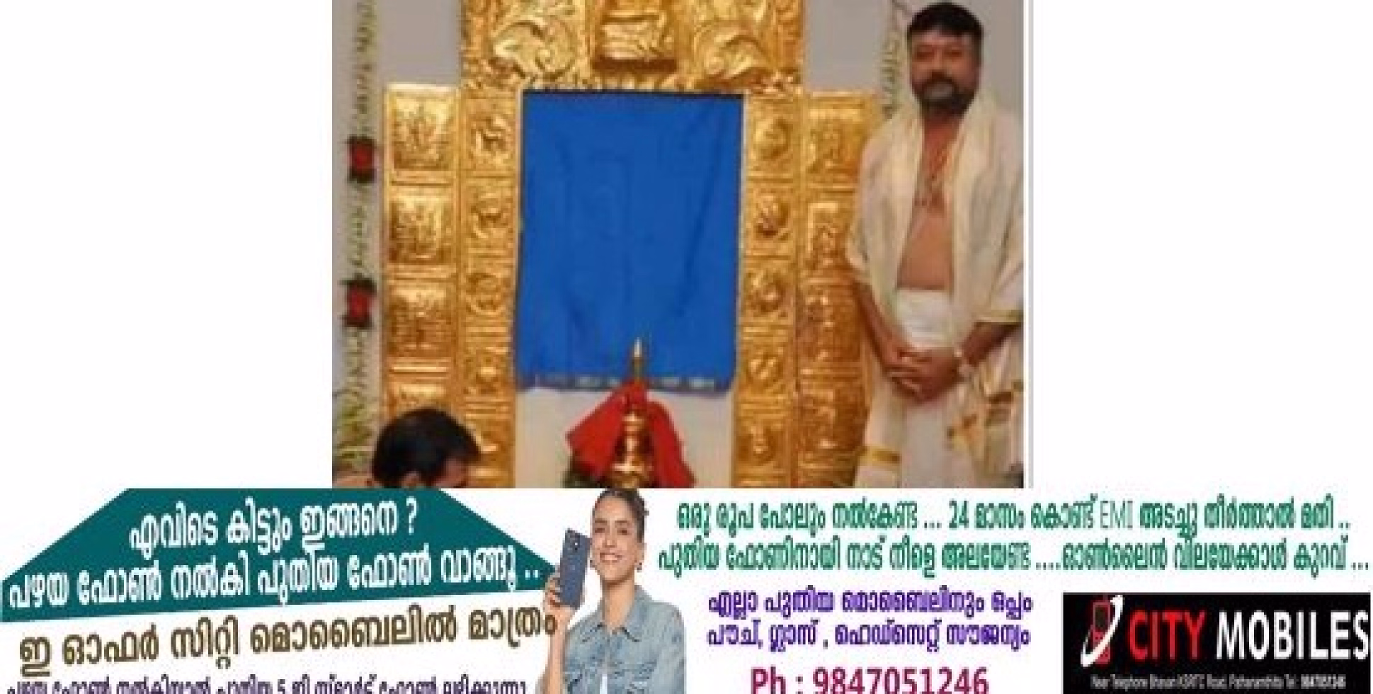 ശബരിമല സ്വർണക്കൊള്ളയുമായി ബന്ധപ്പെട്ട് നടൻ ജയറാമിന് ഇഡി സമൻസ്