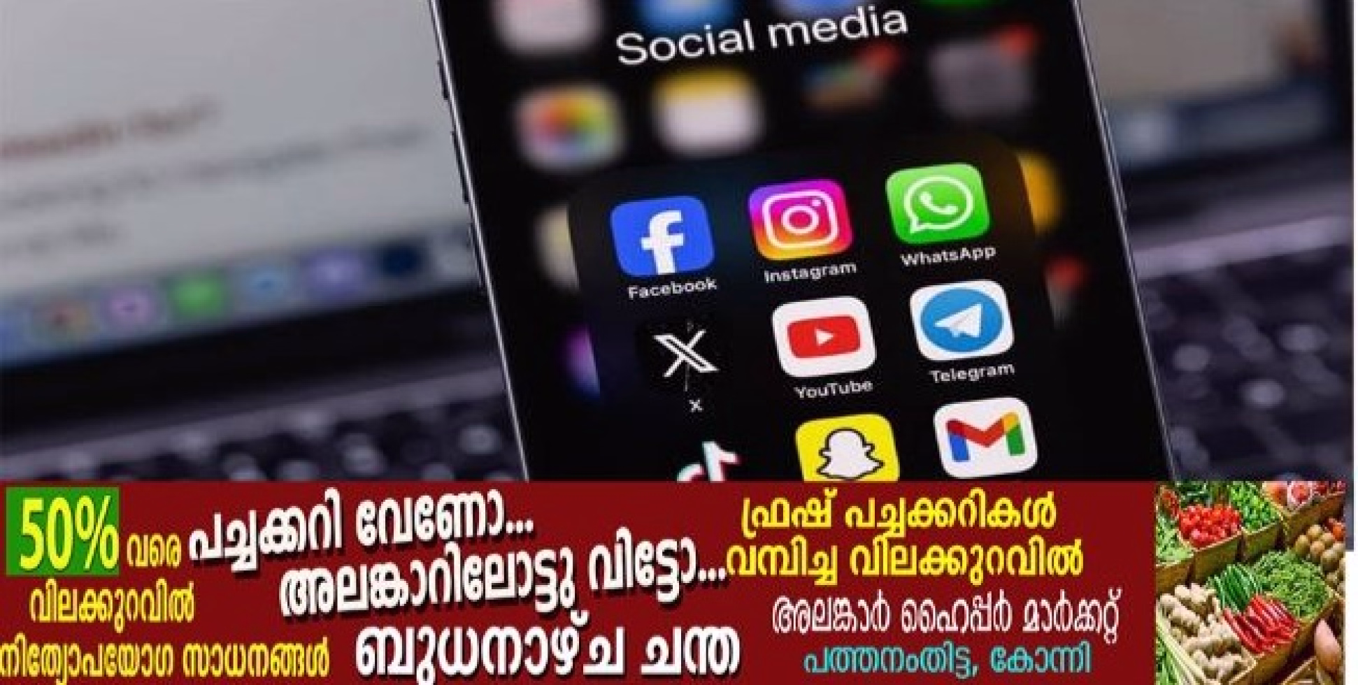  തെറ്റായ എ.ഐ ഉള്ളടക്കങ്ങൾക്ക് കർശന നിയന്ത്രണം : പുതിയ ചട്ടങ്ങൾ ഇന്നുമുതൽ