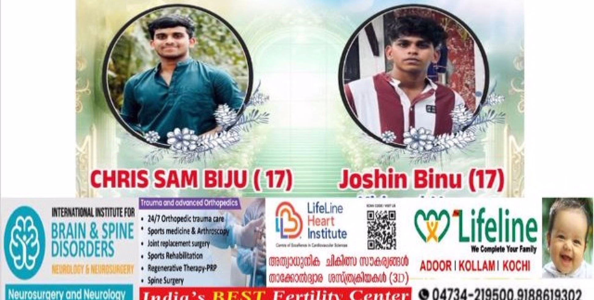  റാന്നിയിൽ നദിയിൽ കാണാതായ വിദ്യാർത്ഥികളുടെ മൃതദേഹം കണ്ടെത്തി