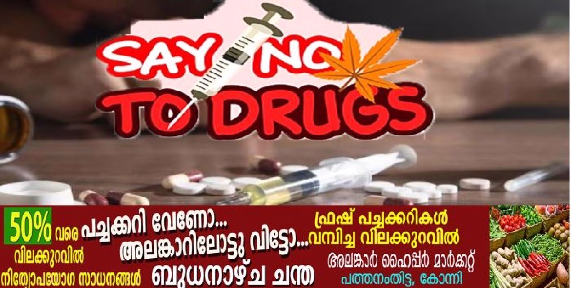 ഓപ്പറേഷൻ ഡി -ഹണ്ട്: 88 പേരെ അറസ്‌റ്റ് ചെയ്‌തു; എം.ഡി.എംഎയും മറ്റു മയക്കുമരുന്നുകളും പിടിച്ചെടുത്തു