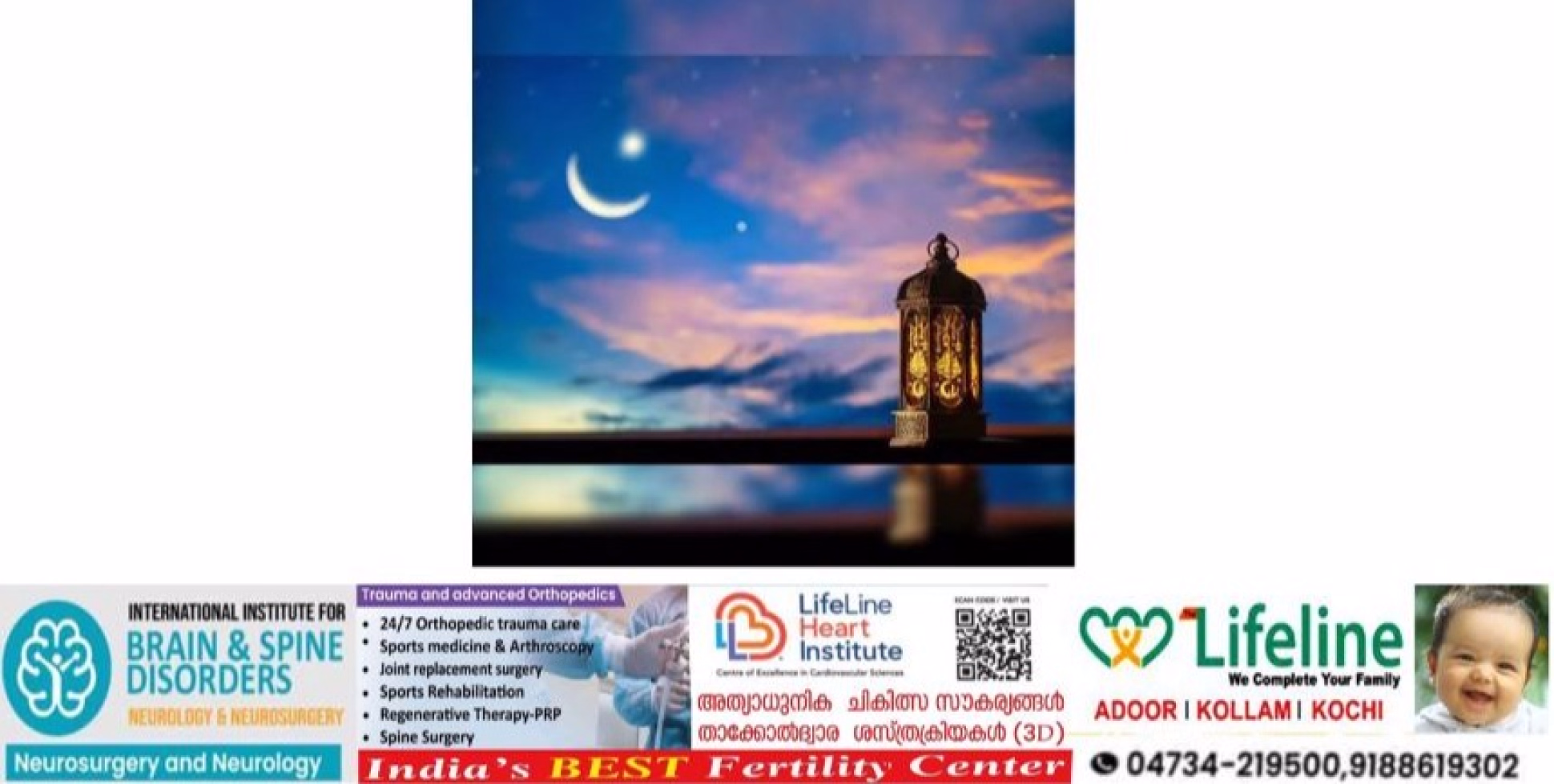 മാസപ്പിറവി കണ്ടില്ല; ഗൾഫിൽ ചെറിയ പെരുന്നാൾ വെള്ളിയാഴ്ച 