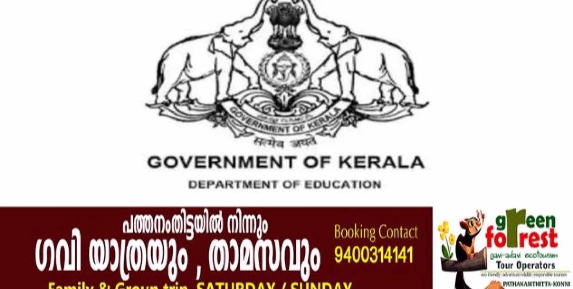സംസ്ഥാനത്ത് വിദ്യാഭ്യാസ സ്ഥാപനങ്ങളുടെ വേനലവധി ഒരു മാസം വെട്ടിക്കുറച്ചെന്ന വ്യാജപ്രചാരണത്തിനെതിരെ ഡിജിപിക്ക് പരാതി നൽകി വിദ്യാഭ്യാസ വകുപ്പ്.
