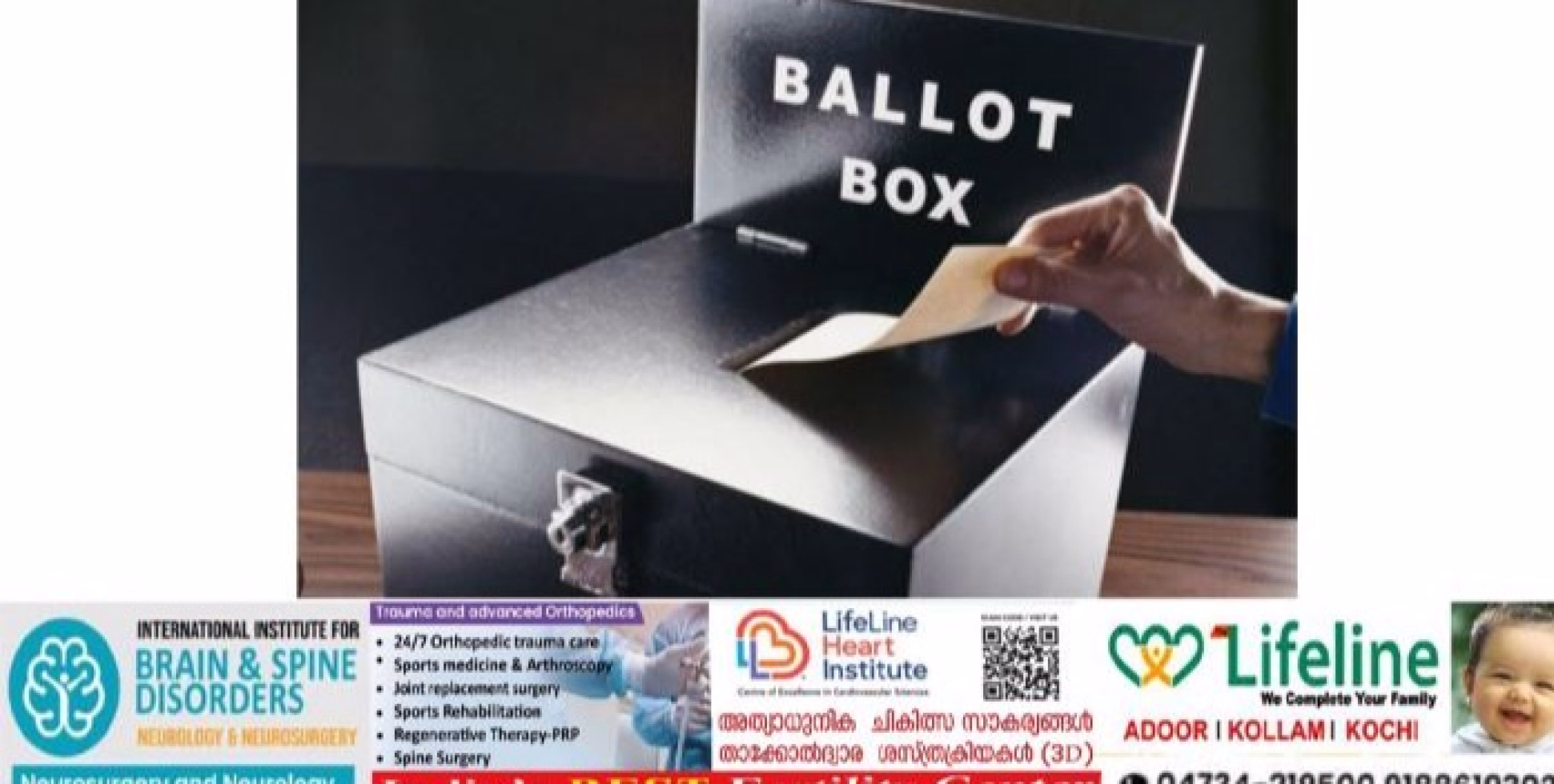 പോസ്റ്റൽ വോട്ടിങ് കേന്ദ്രത്തിലെ ബാലറ്റ് ബോക്സ് തുറന്നു വച്ചതിനെതിരെ പരാതി