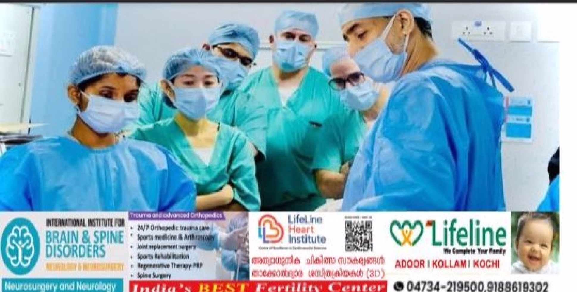 അടൂർ ലൈഫ്‌ലൈൻ ആശുപത്രിയിൽ ദേശീയ ലാപറോസ്കോപിക് ശിൽപ്പശാല സംഘടിപ്പിച്ചു