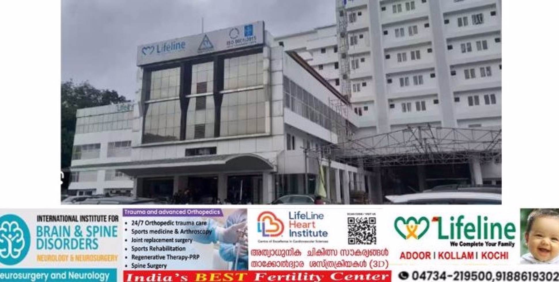 അടൂർ ലൈഫ് ലൈൻ ആശുപത്രിയിൽ സമഗ്രമായ വിഷ ചികിത്സാ സംവിധാനം 