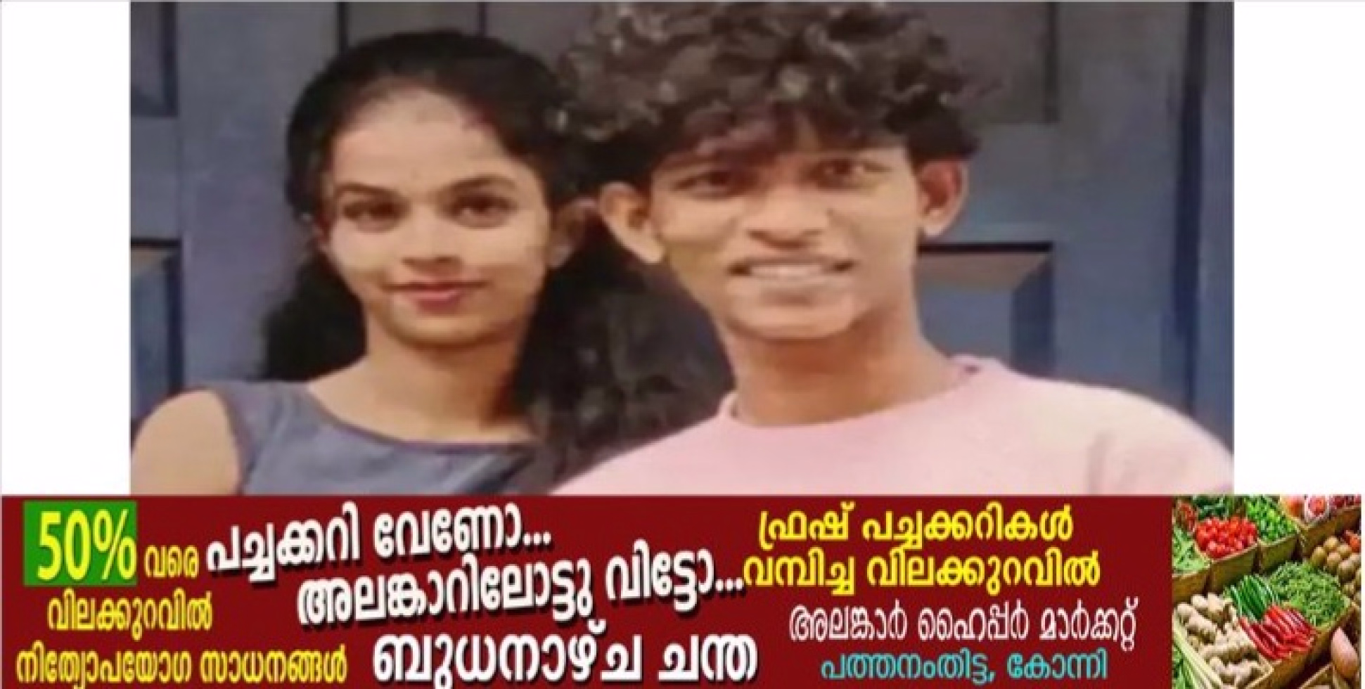 ആലപ്പുഴയിൽ ബൈക്ക് അപകടത്തിൽ യുവാവും യുവതിയും മരിച്ചു