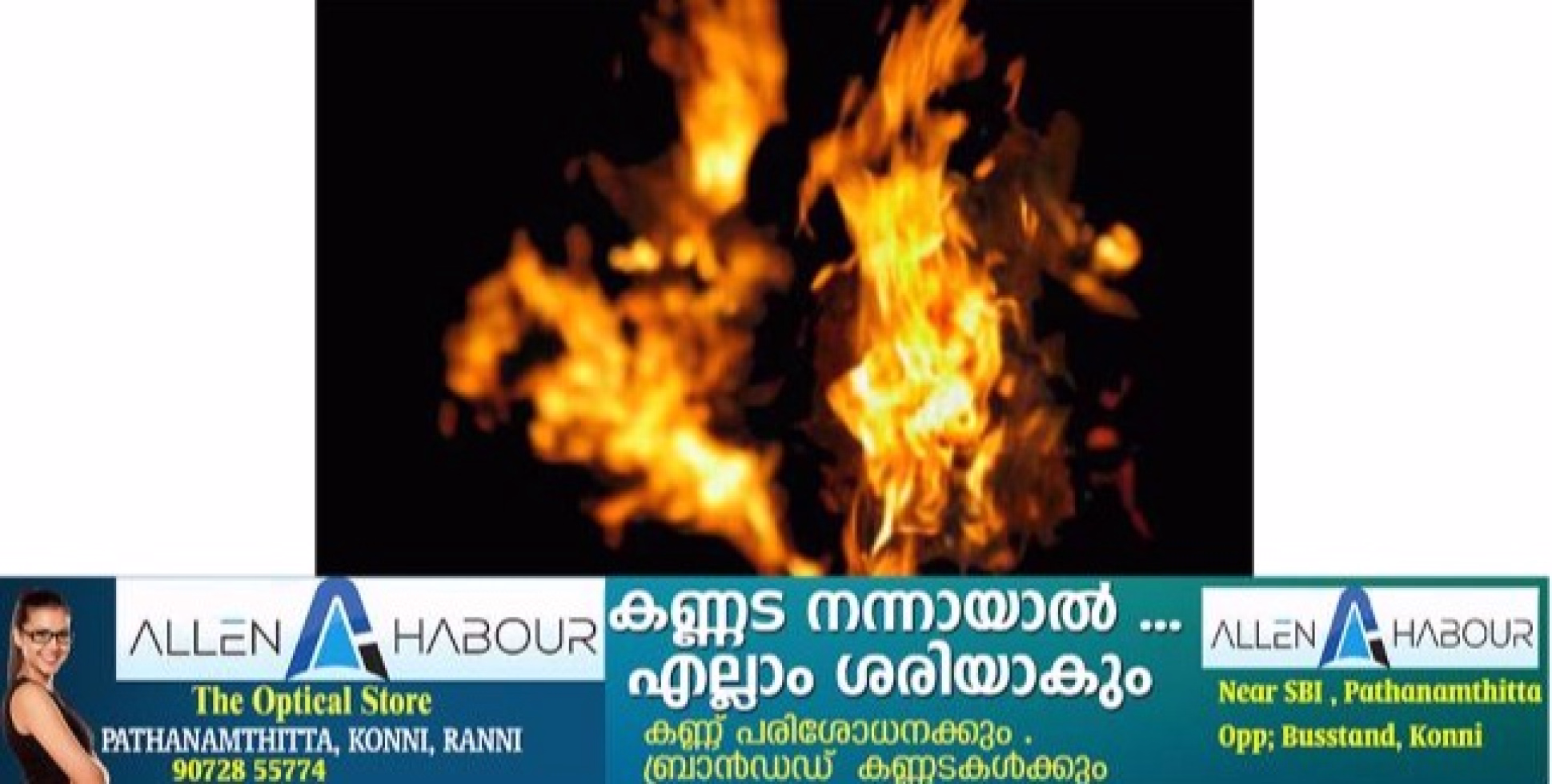 ഉന്നതിയിൽ കുടിലിന് തീയിട്ട് യുവതി ; ഭർത്താവ് യാത്രയ്ക്ക് കൂടെ കൊണ്ട് പോകാത്തതാണ് കാരണം 