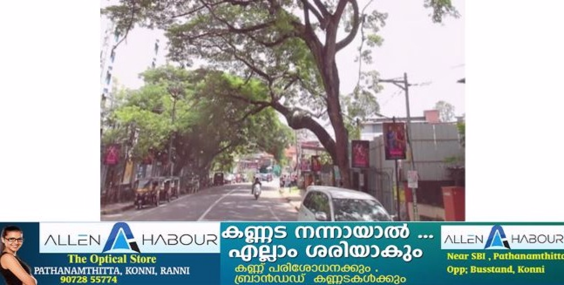 തിരുവല്ല ഹെഡ് പോസ്റ്റ് ഓഫീസിന് സമീപം അപകട ഭീഷണിയായി കൂറ്റന്‍ മരം