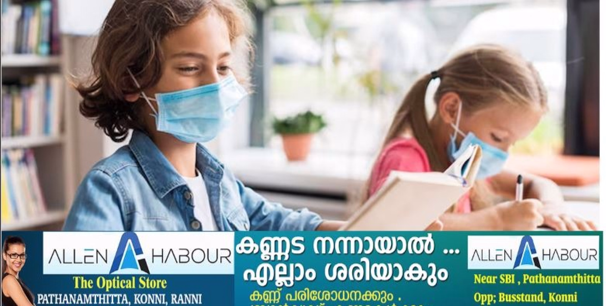  സംസ്ഥാനത്ത് പനി ബാധിതരുടെ എണ്ണം കൂടുന്നു; സ്കൂളുകളിൽ ഹാജർ നില കുറഞ്ഞു