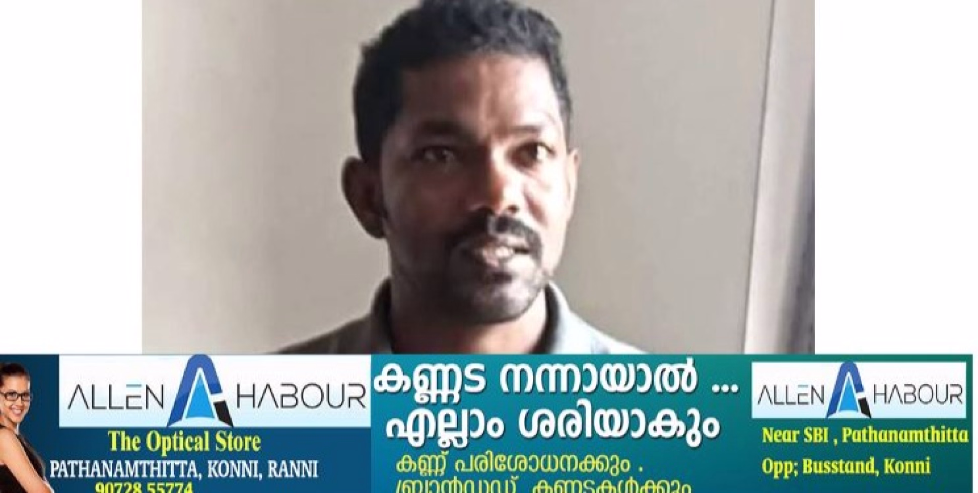 പോക്‌സോ കേസ് : യുവാവിന് കഠിന തടവും പിഴയും ശിക്ഷ