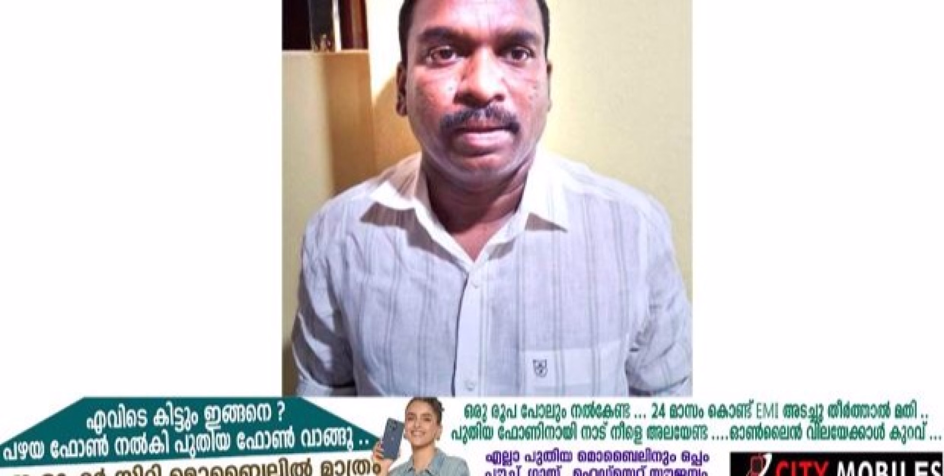 18 ലക്ഷം രൂപ തട്ടിയ ആൾ പിടിയിൽ