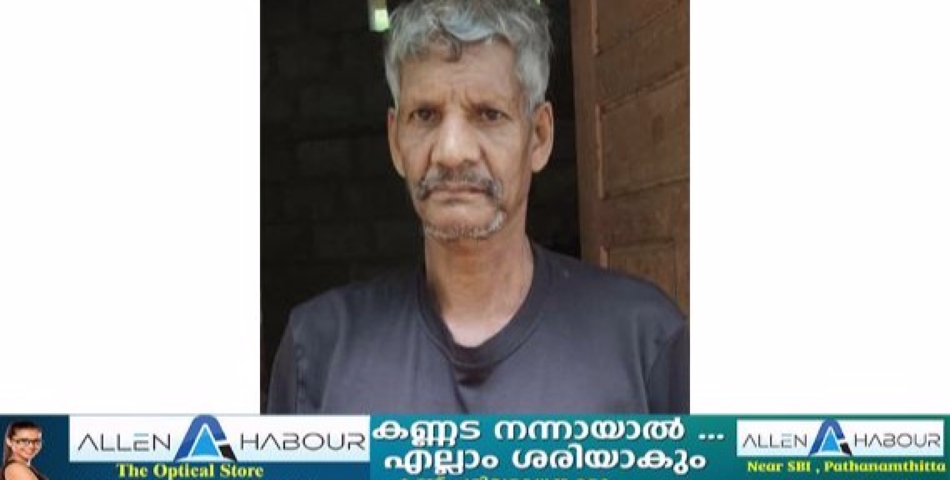 ഒരു മാസം മുൻപ് കാണാതായ കോന്നി കാട്ടാത്തി ഉന്നതിയിലെ ഊര് മൂപ്പൻ മോഹൻദാസിന്റെ മൃതദേഹം കണ്ടെത്തി