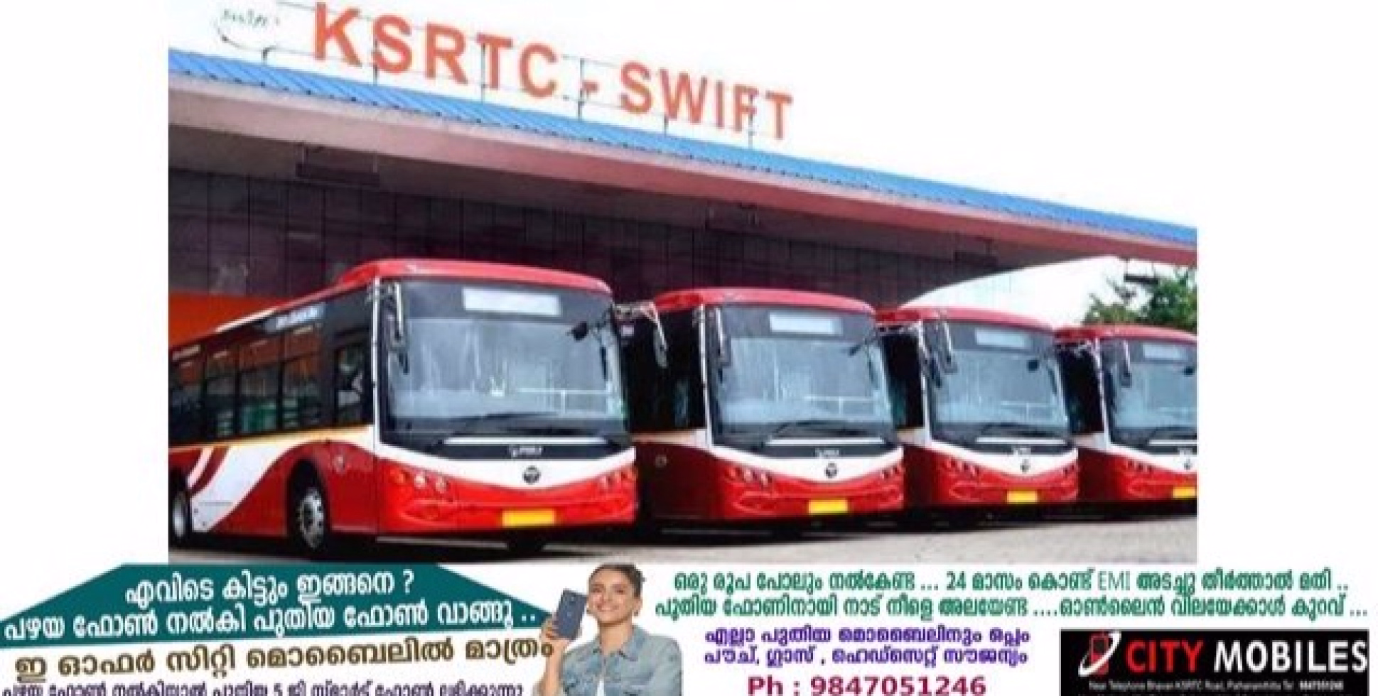കേരളത്തിലെ പ്രളയത്തോട് തോറ്റ് സ്വിഫ്റ്റ് ബസുകൾ: കേടായാൽ 5 ലക്ഷം രൂപ ചെലവ്