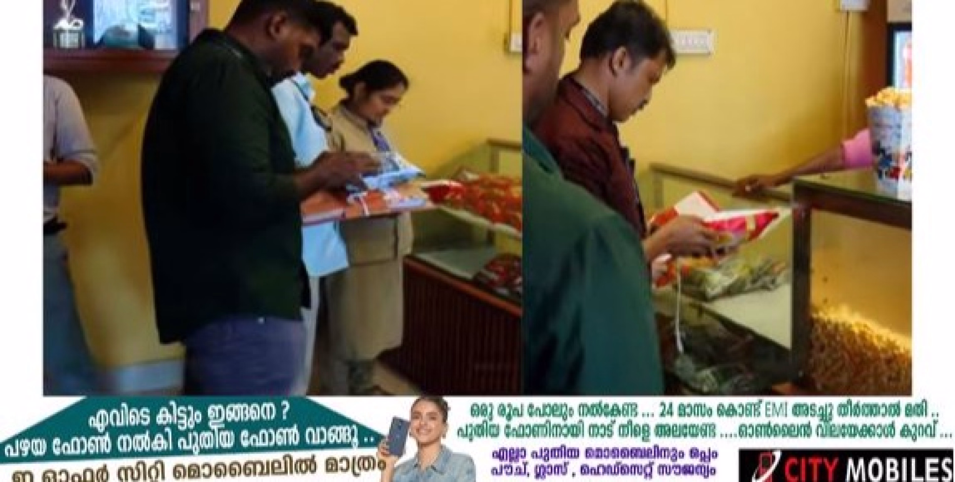 പത്തനംതിട്ട തീയേറ്ററില്‍ ലീഗല്‍ മെട്രോളജി പരിശോധന : കഫറ്റീരിയയില്‍ വന്‍ ക്രമക്കേട് 