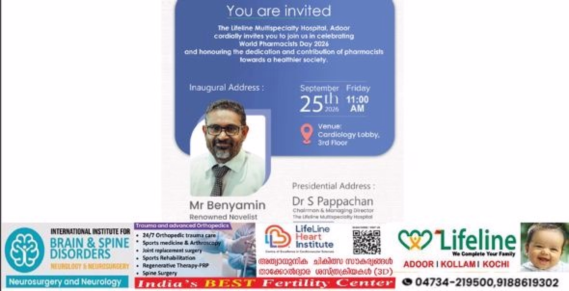 ലൈഫ് ലൈൻ ആശുപത്രിയിൽ ലോക ഫാർമസിസ്റ്റ് ദിനാചരണം: പ്രശസ്ത നോവലിസ്റ്റ് ബെന്യാമിൻ ഉദ്ഘാടനം ചെയ്യും
