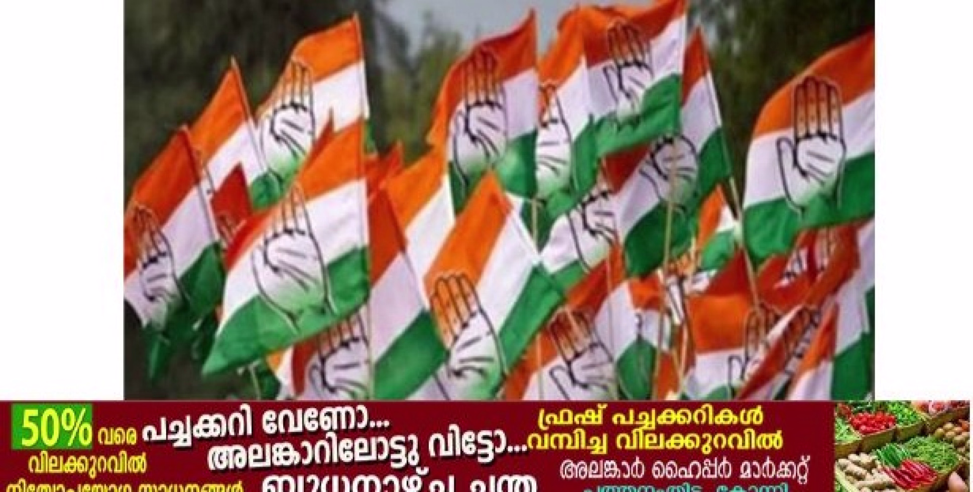 ഡൽഹിയിൽ സമരം നടത്തിയ കോൺഗ്രസ് നേതാക്കളുടെ അറസ്റ്റ് : പത്തനംതിട്ട ജില്ലയിൽ നാളെ കോൺഗ്രസ് പ്രതിഷേധം