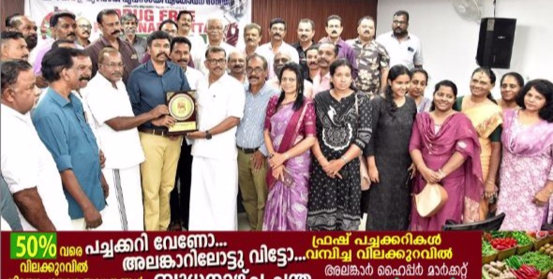 കേരള വ്യാപാരി വ്യവസായി ഏകോപന സമതി പത്തനംതിട്ട ജില്ലാ കമ്മറ്റിയുടെ നേതൃത്വത്തിൽ 'ഡ്രഗ്‌സ് ഫ്രീ പത്തനംതിട്ട'  കാമ്പയിൻ പത്തനംതിട്ടയിൽ ആരംഭിച്ചു .
