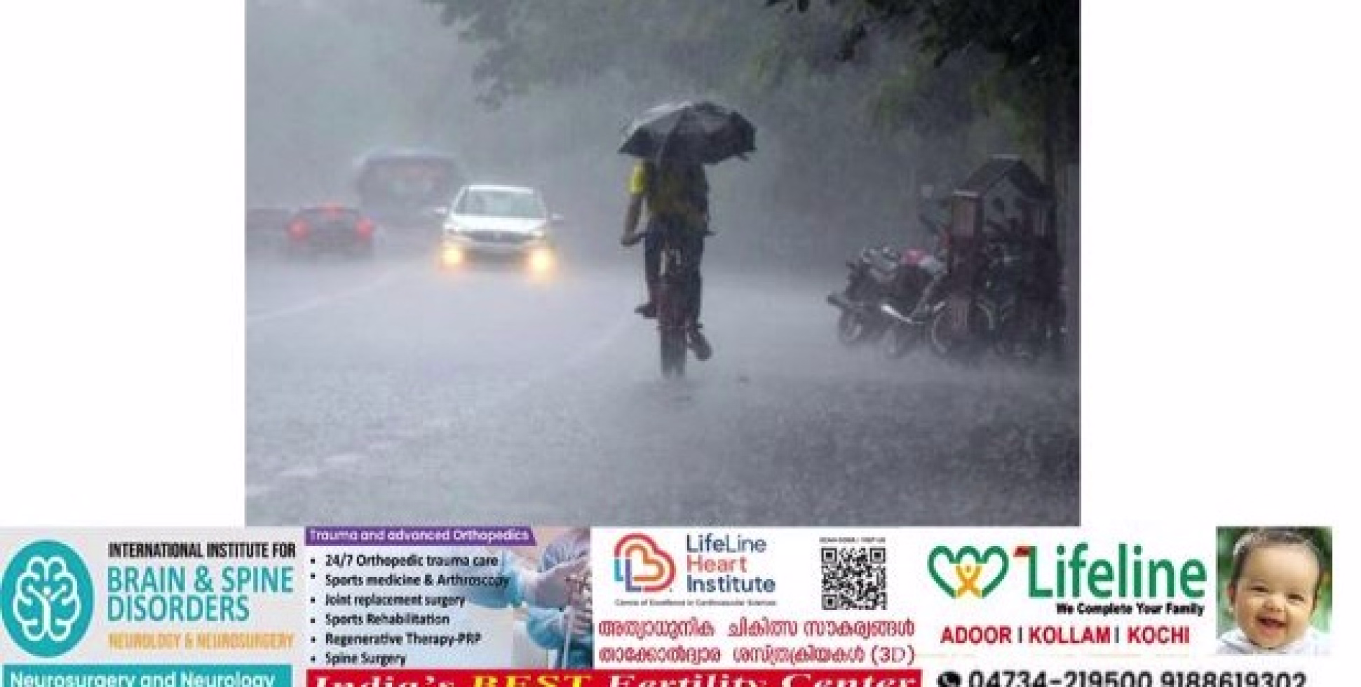 അതിശക്തമായ മഴയ്ക്കുള്ള സാധ്യതയെത്തുടർന്ന് കോട്ടയം, പത്തനംതിട്ട, ഇടുക്കി, എറണാകുളം ജില്ലകളിൽ 15ന് ഓറഞ്ച് അലർട്ട്